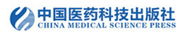 中国医药科技出版社