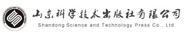 山东科技出版社