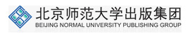 北京师范大学出版社