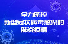 北京抗疫：患者100%服中药 一人一方