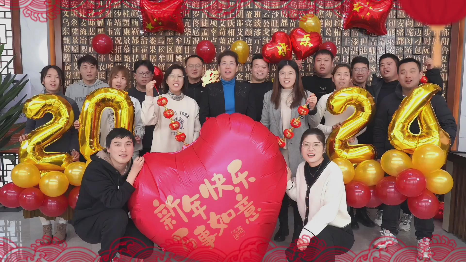 山东杏林图书有限公司恭祝大家新年快乐！！！